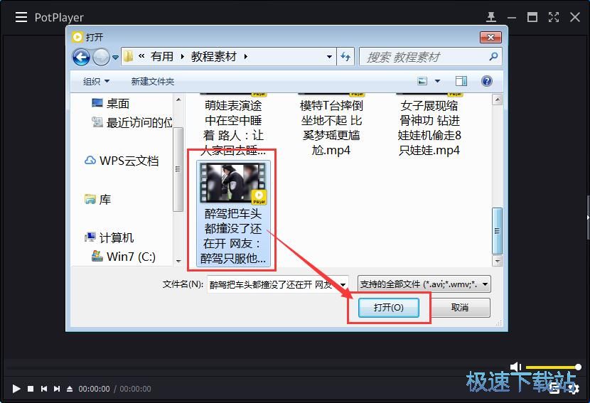 播放视频/更换皮肤教程