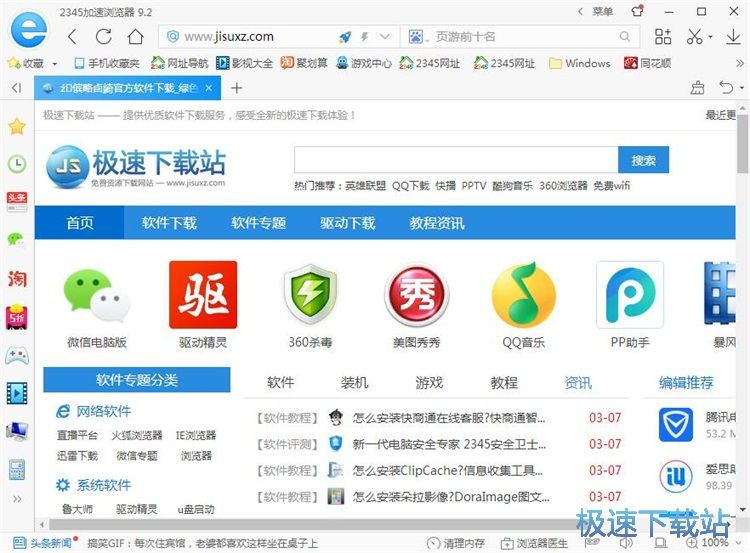 下载安装浏览器插件教程