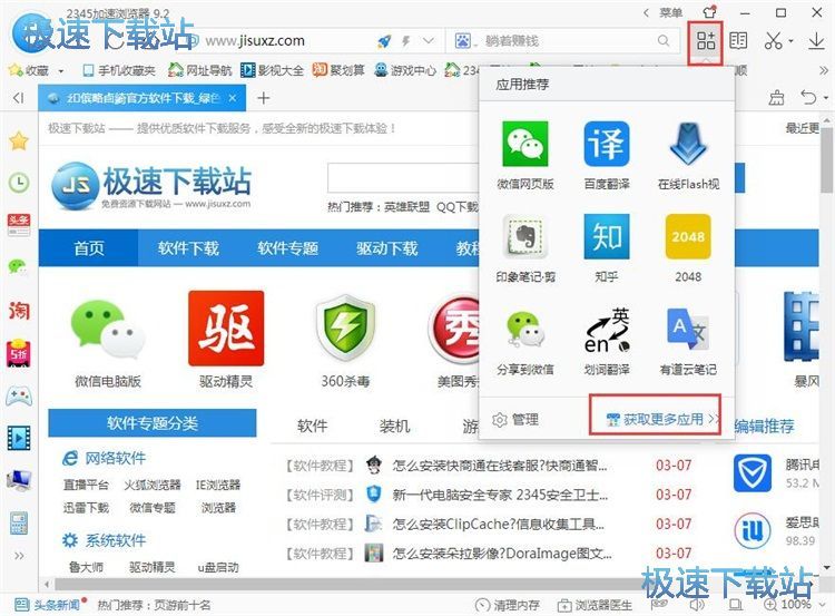 下载安装浏览器插件教程