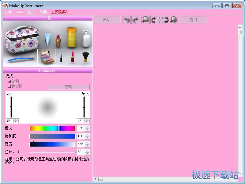 照片化妆教程