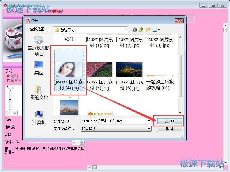 照片化妆教程