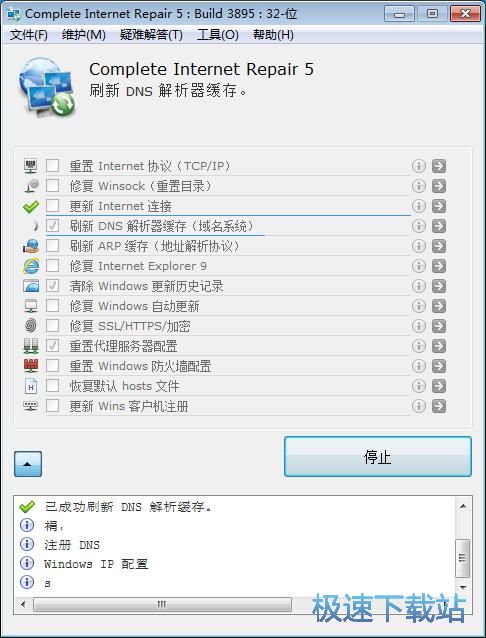 修复网络教程
