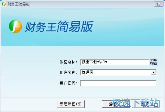 修改密码教程