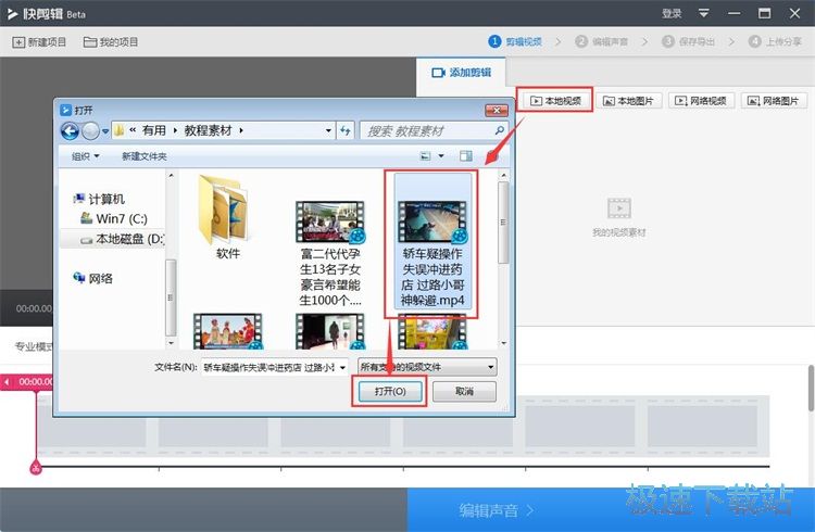 添加视频字幕教程