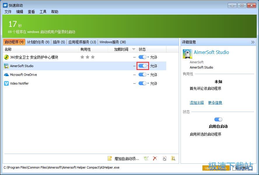 关闭开机自启教程