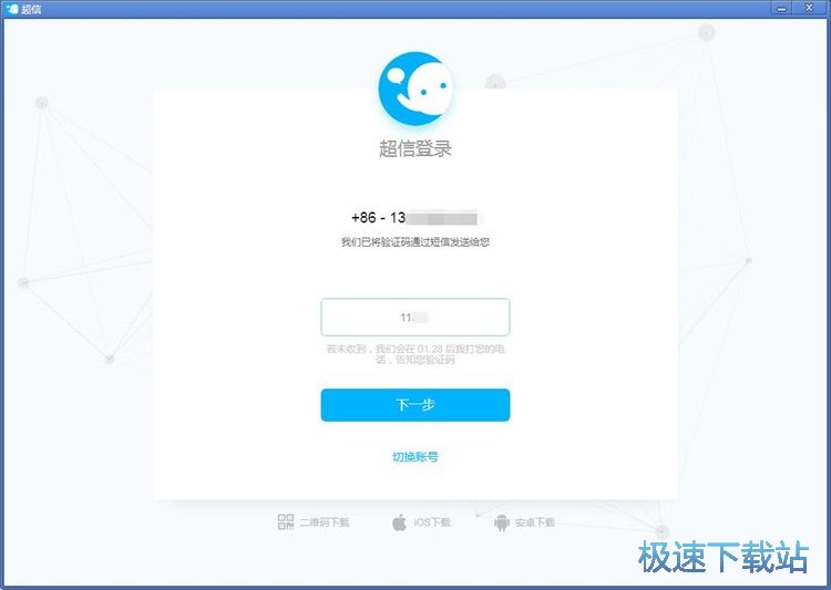 登录账号教程