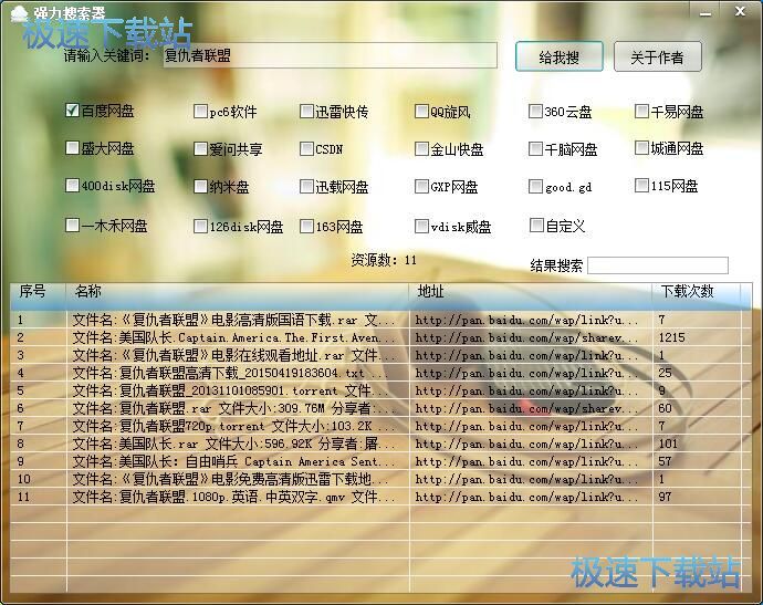 搜索资源教程