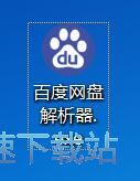 下载网盘文件教程