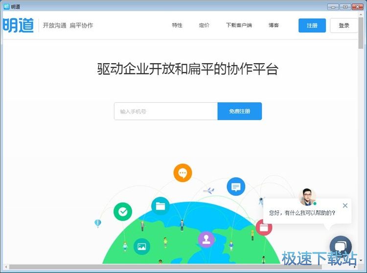 注册账号教程