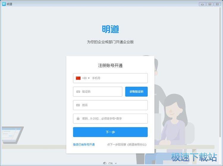 注册账号教程