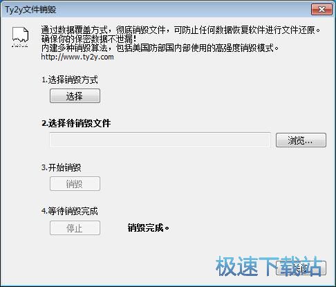 删除顽固文件教程
