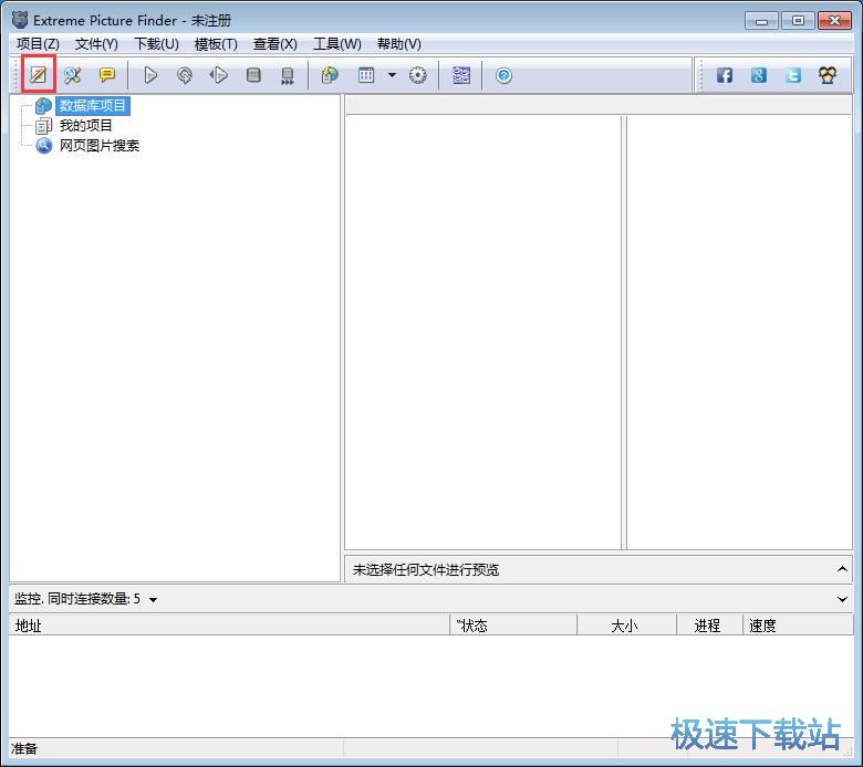 下载在线图片教程