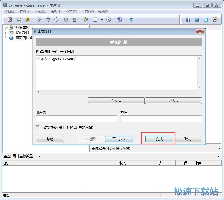 下载在线图片教程