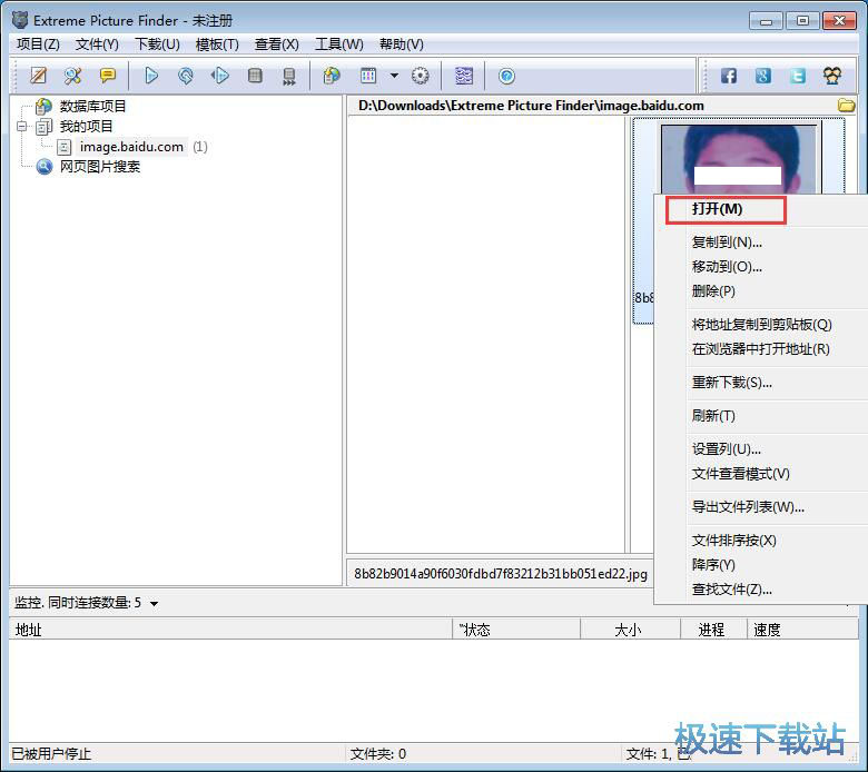 下载在线图片教程