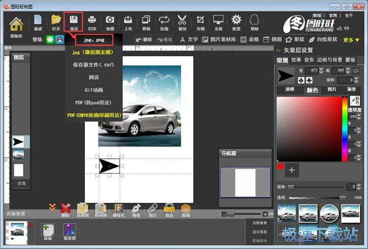 制作宣传单教程