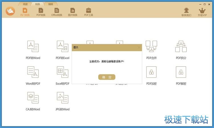 注册账号教程