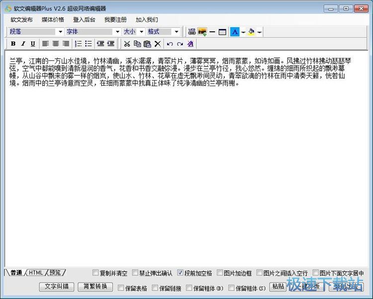 一键排版/插入图片教程