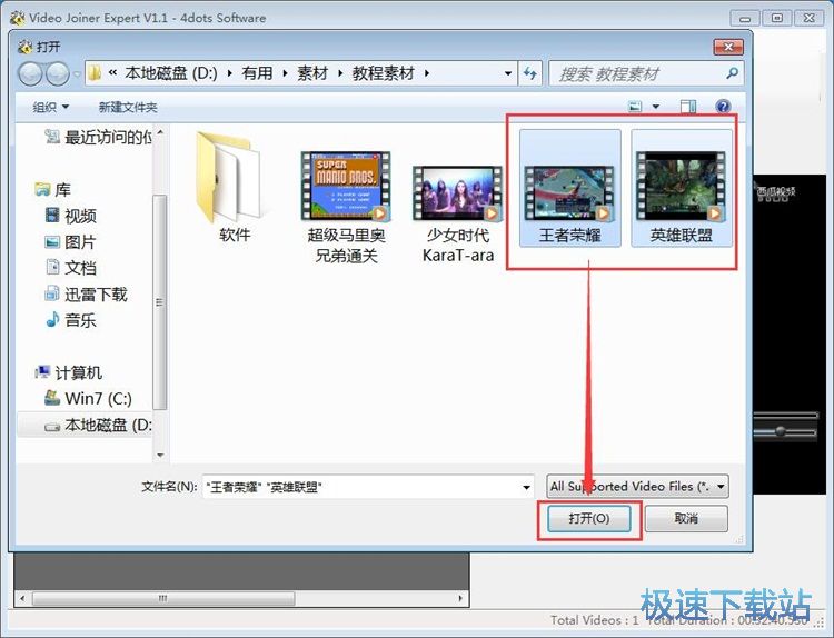 合并视频教程
