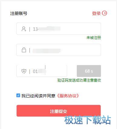 注册账号教程