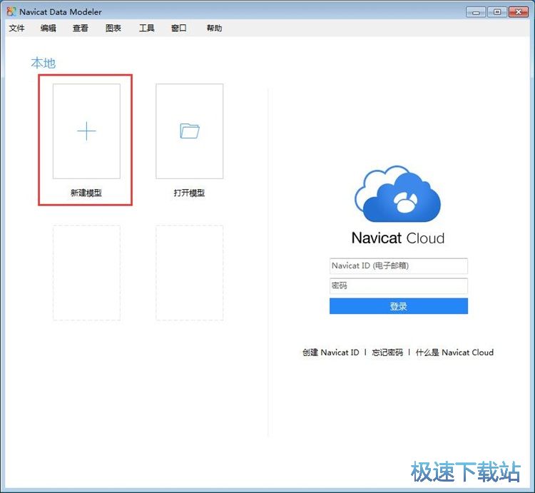 设计数据库教程