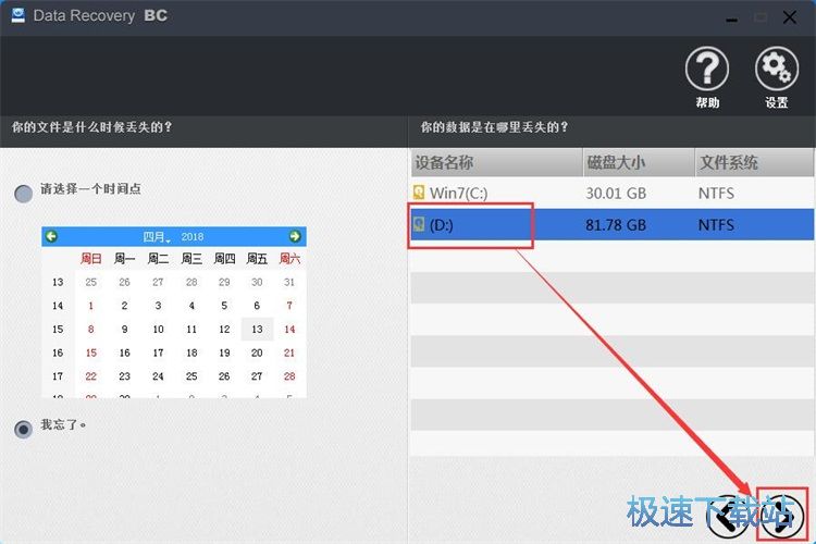 恢复被删文档教程