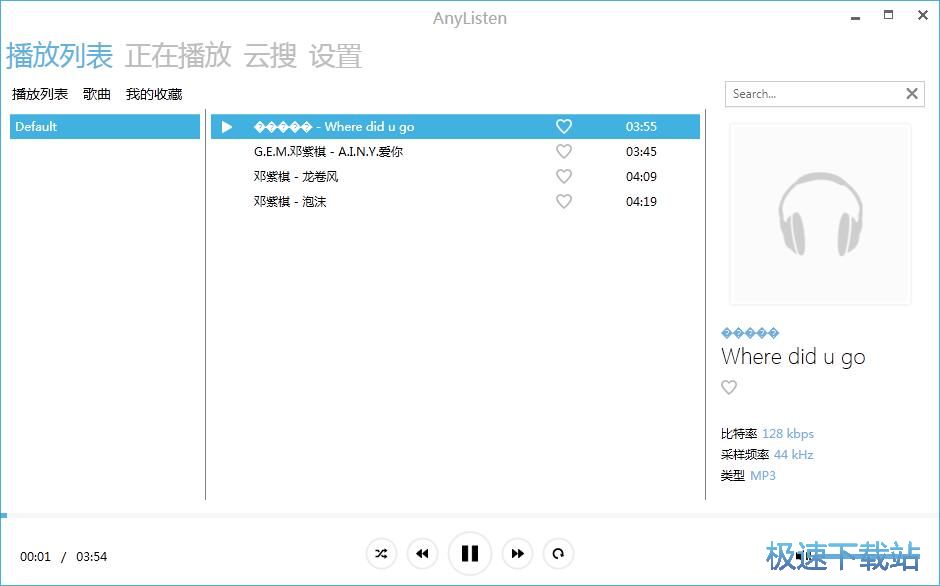 播放本地音乐教程