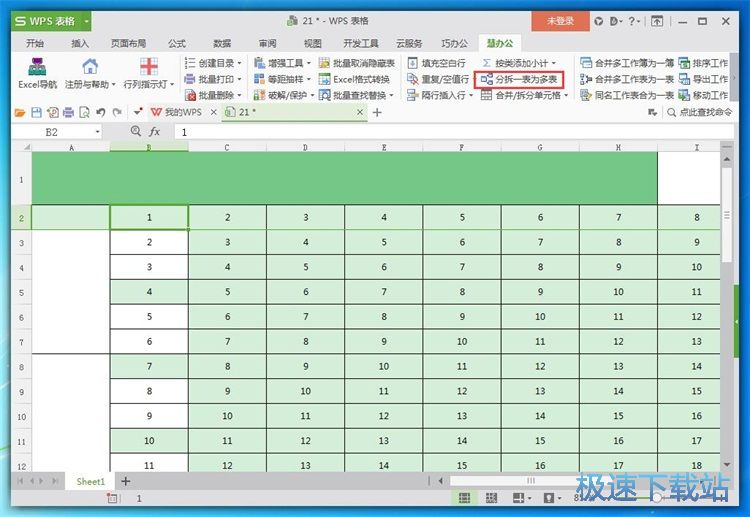 拆分Excel表格教程