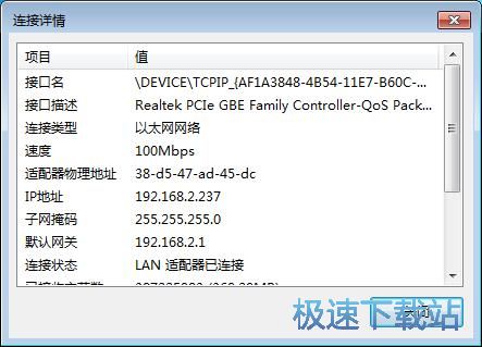 查看网络详情教程