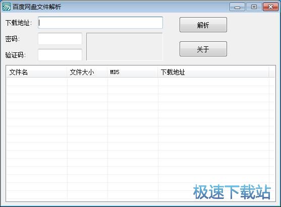 生成下载链接教程