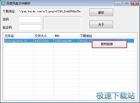 生成下载链接教程
