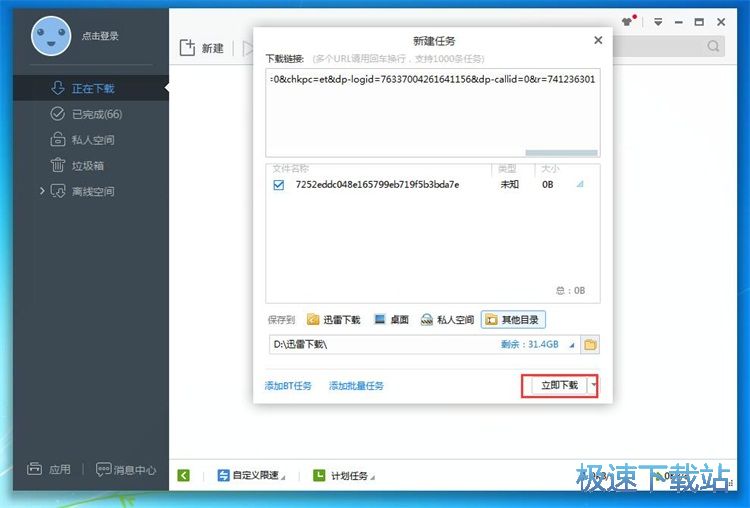 生成下载链接教程