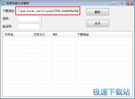 生成下载链接教程