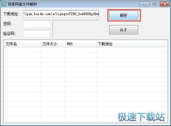 生成下载链接教程