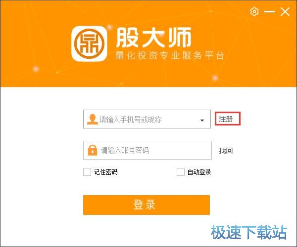 注册账号教程