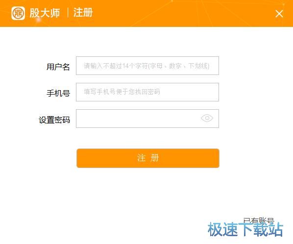 注册账号教程