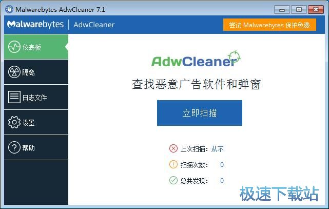 扫描清理广告教程