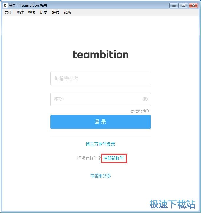 注册账号教程