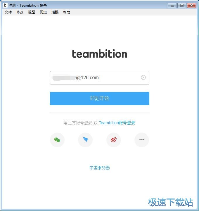 注册账号教程