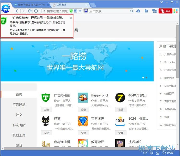 安装浏览器插件教程