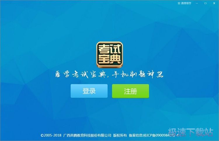 注册账号教程