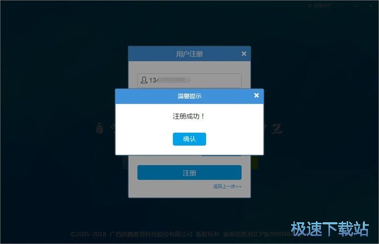 注册账号教程