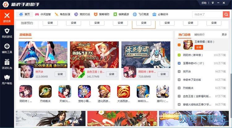 下载安装星空综合app官网登录入口教程教程