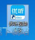 主持会议邀请成员教程