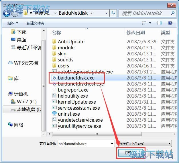 添加程序教程