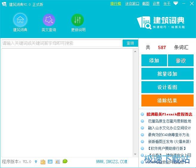 查找英语释义教程