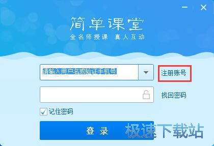 注册账号教程