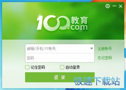 注册账号教程