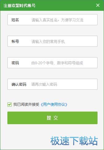 注册账号教程