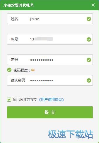 注册账号教程