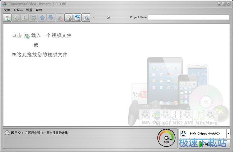 MP4转MKV教程